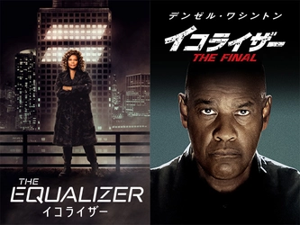 映画「イコライザー THE FINAL」無料初放送＆ ドラマ版「イコライザー」放送スタート！ 5月10日（土）よる7時～ BS12トゥエルビ で放送