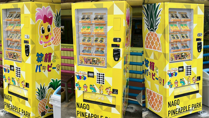 ナゴパイナップルパークの自販機デザイン