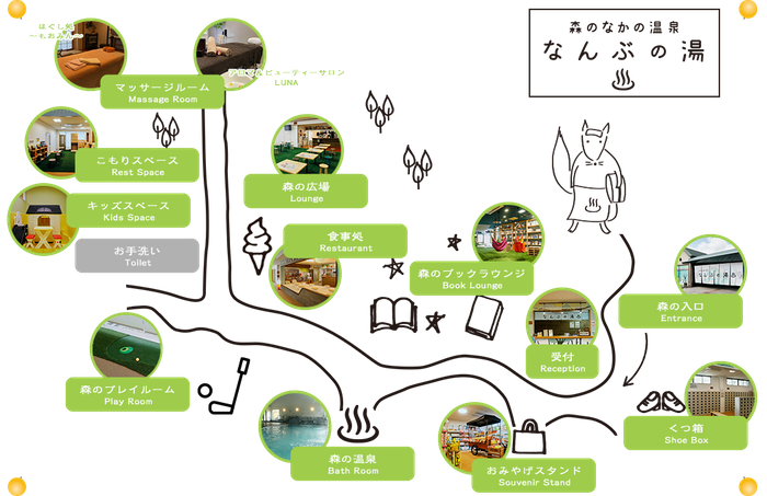 森のなかの温泉 なんぶの湯　館内MAP