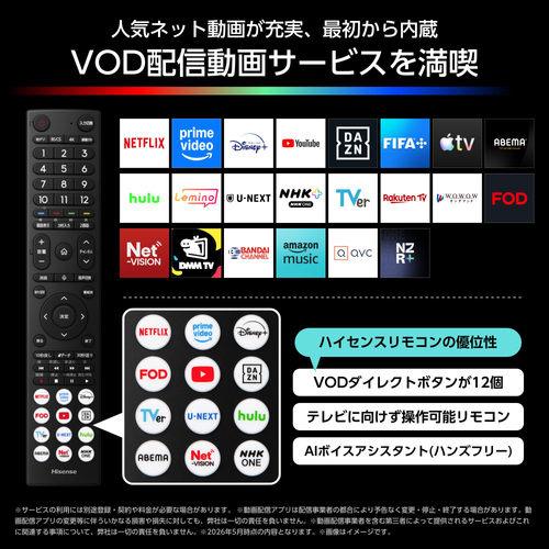 VOD動画配信サービスを満喫
