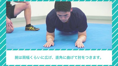 寒さから身を守れ!自衛隊体育学校推奨体幹トレーニング術2~プローンポジション~ 1