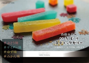 いろどりスティックゼリー詰合せ 648円(税込)