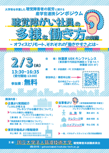 イベントチラシ