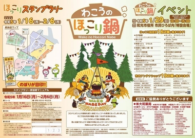 イベントチラシ