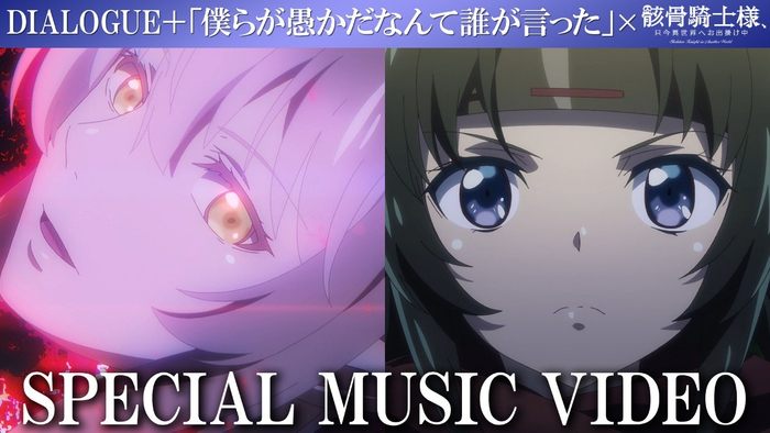 &copy;秤猿鬼・オーバーラップ／骸骨騎士様製作委員会