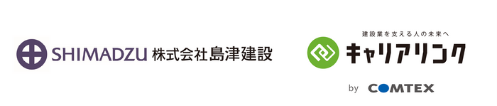 島津建設、CCUS認定・入退場管理システム「キャリアリンク」を導入