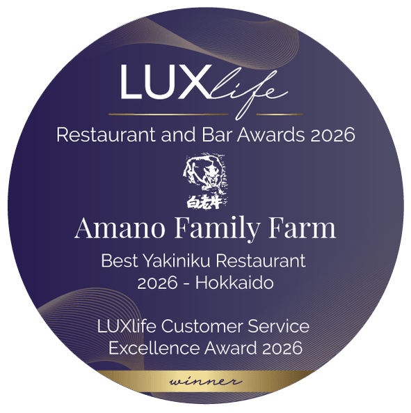 【公式ウィナーロゴ】英国の『LUXlife』社より贈られた、世界トップクラスのクオリティを証明する公式認定ロゴ。中央には、天野ファミリーファームのロゴが刻まれてます。