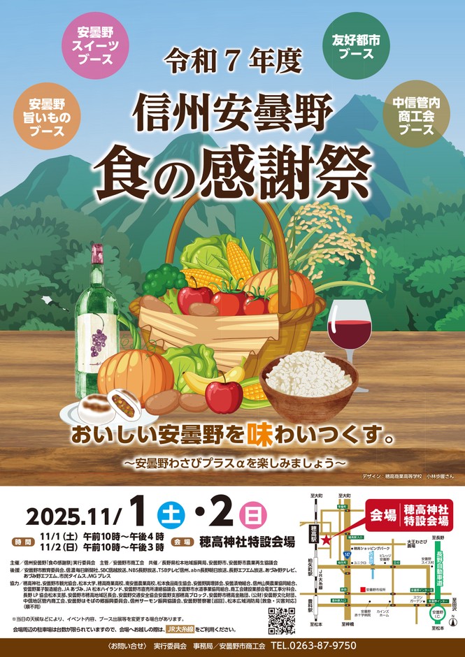 チラシ表面