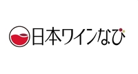 日本ワインなび