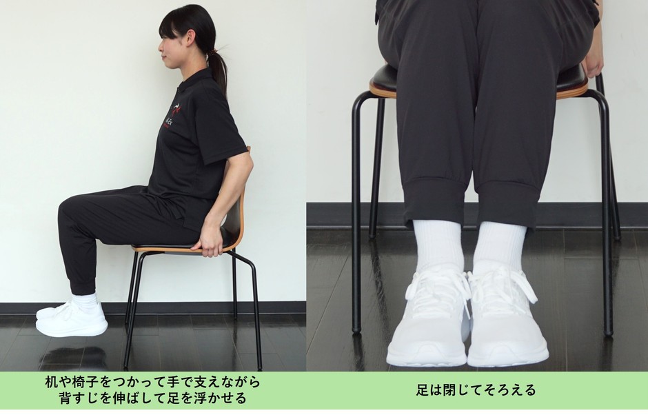 浮足座り