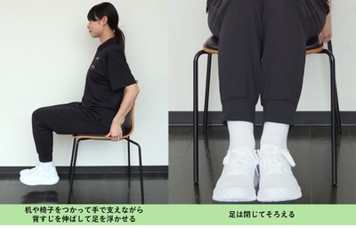 浮足座り
