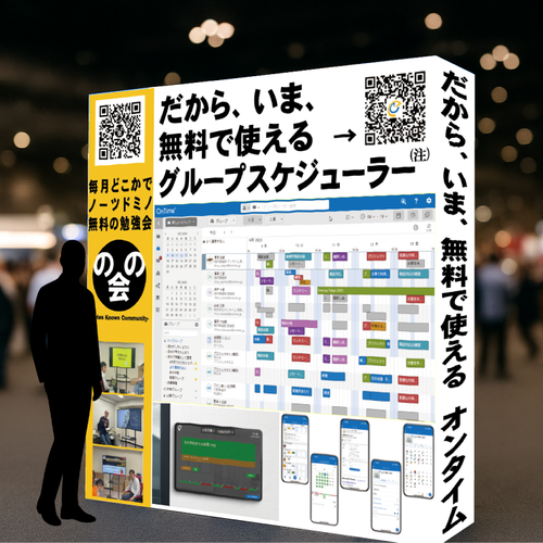 ブースイメージ