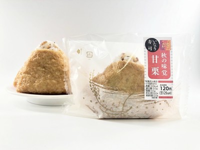 いなり寿司 秋の味覚甘栗画像(画像はイメージです。)