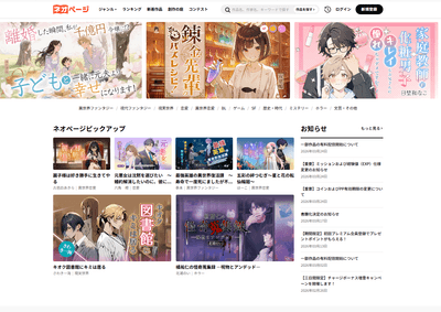 ネオページサイトトップ画像