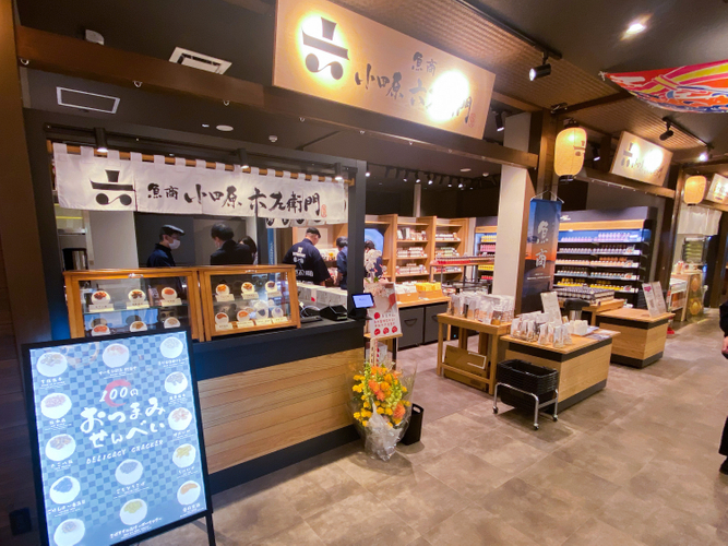魚商 小田原六左衛門 豊洲千客万来店
