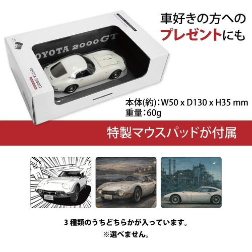 「TOYOTA 2000GT」型 Bluetooth マウス