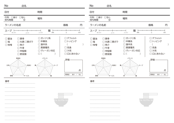 中面（１６ページ）