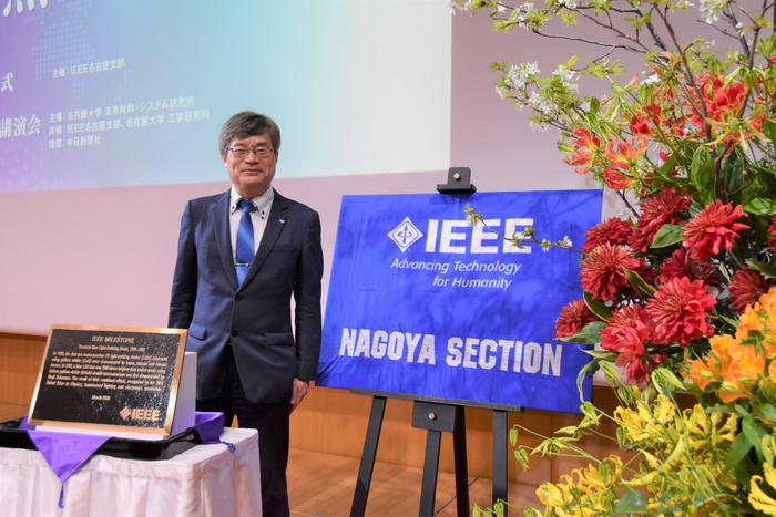 IEEEマイルストーン銘板と天野教授