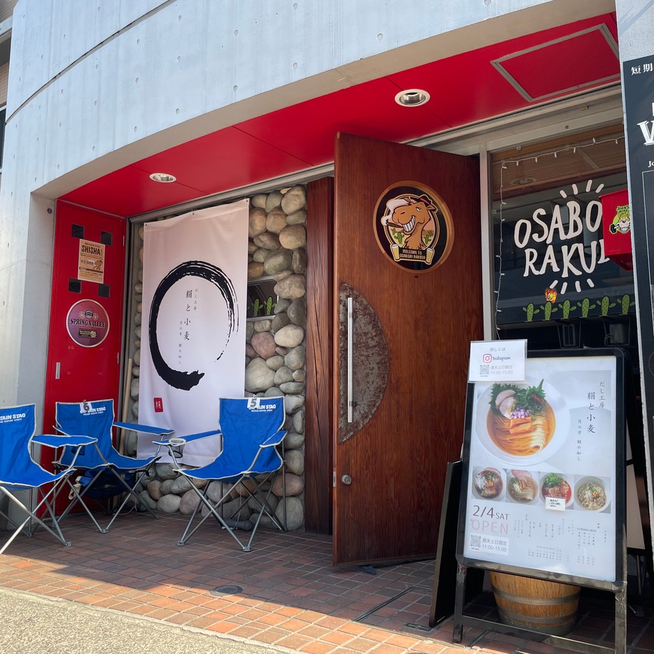 店舗外観
