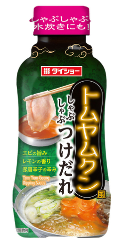 トムヤムクン風しゃぶしゃぶつけだれ