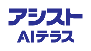 株式会社アシストAIテラス