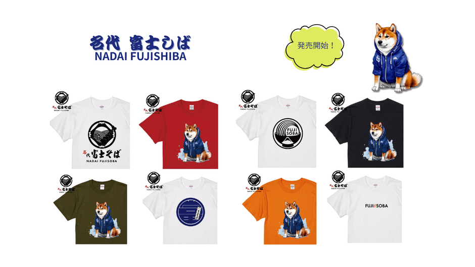 名代 富士そば_公式通販サイト_オリジナルTシャツ販売開始