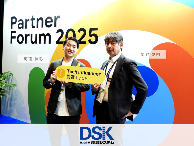 Google Cloud Partner Tech Influencer Challenge 2025 表彰