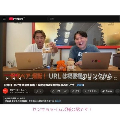 クマアンドベアーの推しハグベアシリーズの保守派ベア