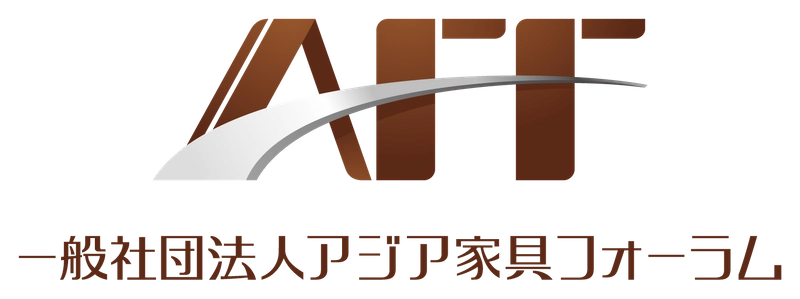一般社団法人アジア家具フォーラム
