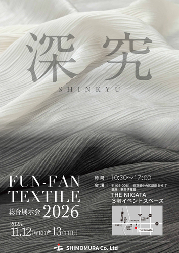 2026 シモムラ展示会ポスター