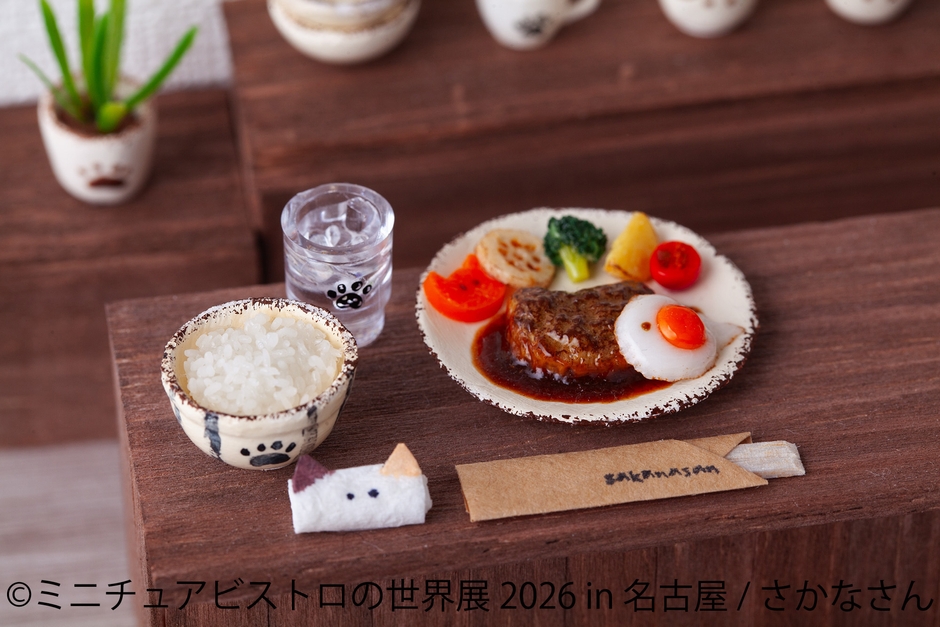 展示作品:さかなさん