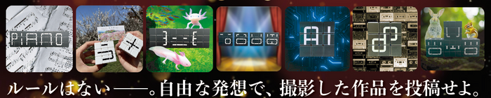 モジキューブコンテスト説明