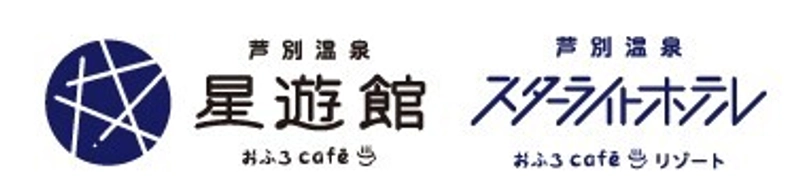 芦別温泉スターライトホテル＆おふろcafe星遊館