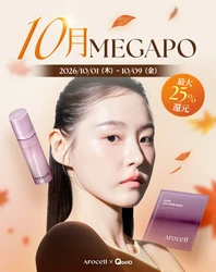 【韓国発スローエイジングブランド「Arocell」】Qoo10「SAMPLE HOUSE」出展＆10月メガポ開催決定!最大25%還元