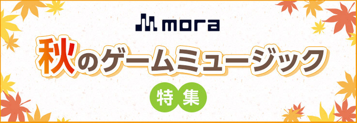 特集バナー