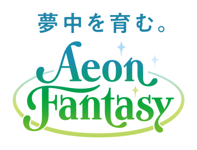 株式会社イオンファンタジー