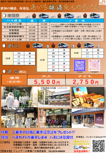 パンフレット（裏）