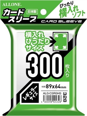 ぴったり横入れソフト
