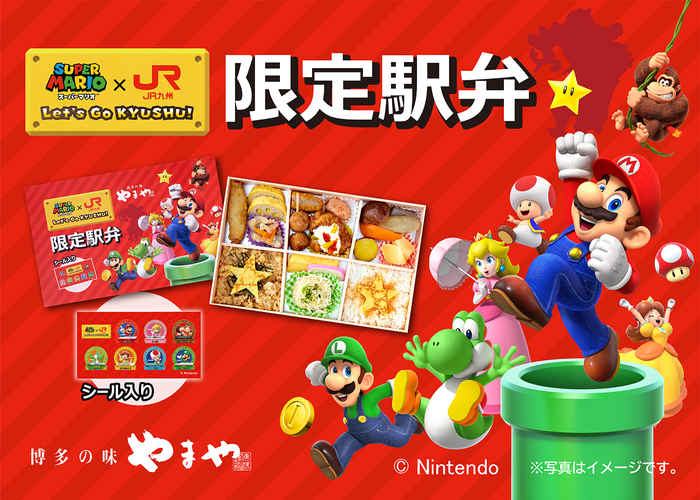 スーパーマリオ&times;JR九州限定弁当(イメージ)