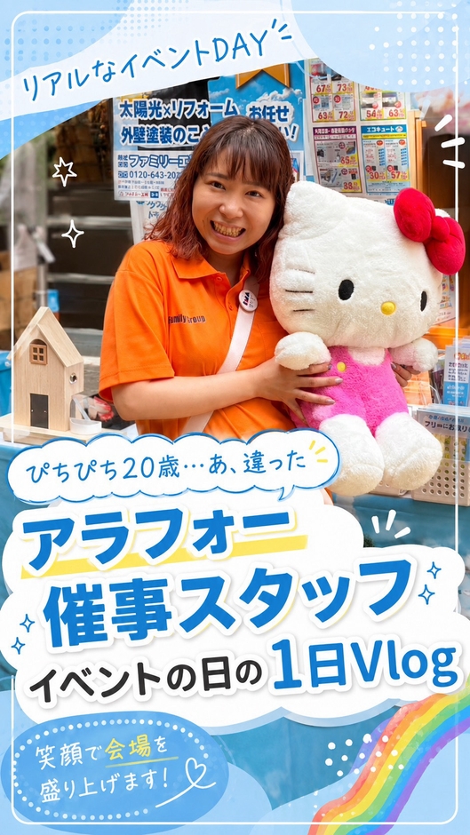 青木：催事の1日