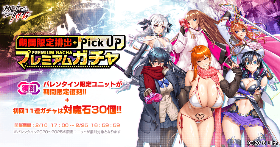 【復刻】期間限定ピックアッププレミアムガチャ