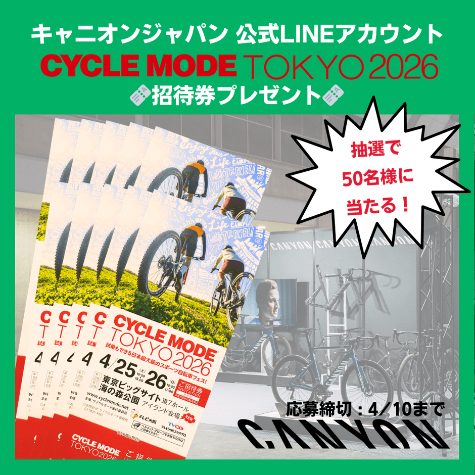 キャニオンバイシクルズ・ジャパン株式会社