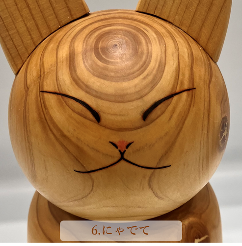 にゃでてかお