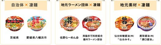 地元の方々と一緒に作り上げた商品