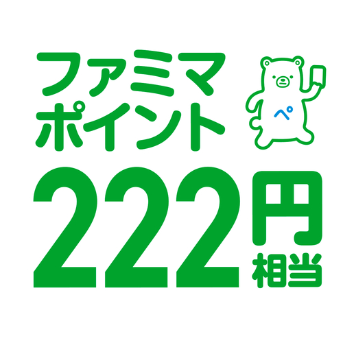 ＜「mofusand」スタ ンプ企画景品：222円分ファミマポイント＞
