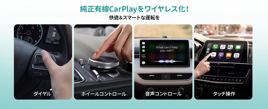 純正操作そのまま