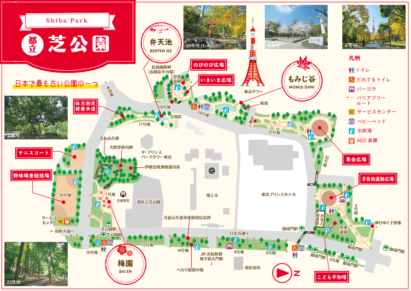 芝公園　園内マップ