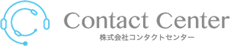 株式会社コンタクトセンター