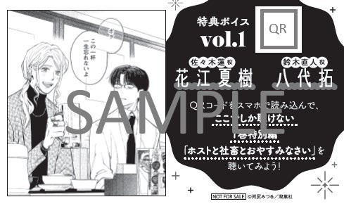 イラストカード・裏（第1巻）※全3種