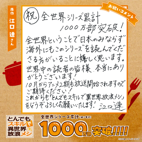 江口連先生(著者)